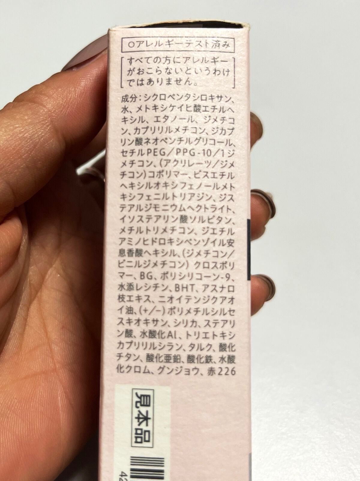スキンプロテクトベース<皮脂くずれ防止>SPF50/プリマヴィスタ/化粧下地を使ったクチコミ(3枚目)