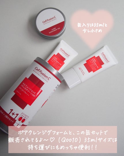 レーザーサンスクリーン 100/Cell Fusion C(セルフュージョンシー)/日焼け止めクリームを使ったクチコミ(4枚目)