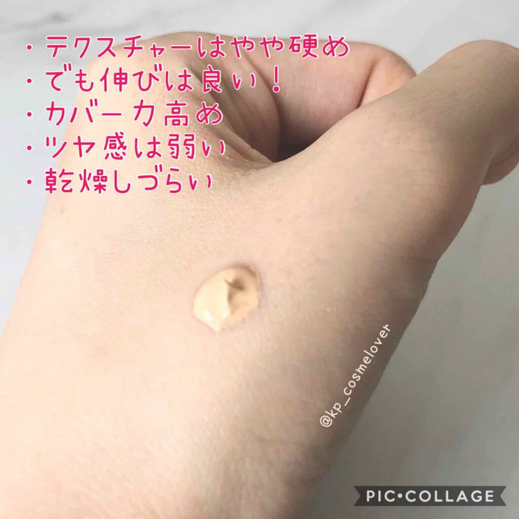 クリームファンデーション/media/クリーム・エマルジョンファンデーションを使ったクチコミ(3枚目)