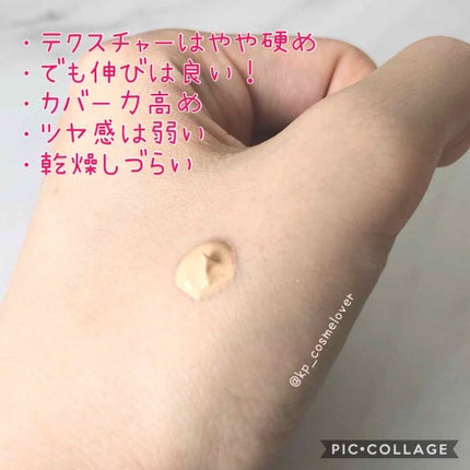 クリームファンデーション/media/クリーム・エマルジョンファンデーションを使ったクチコミ(3枚目)