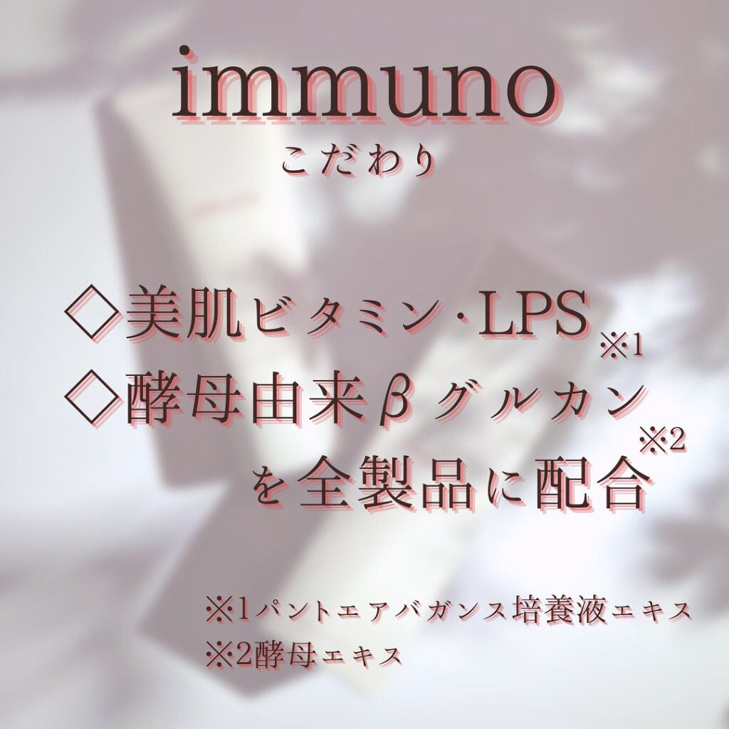 アドバンスド クリアフォーム/immuno/洗顔フォームを使ったクチコミ(4枚目)