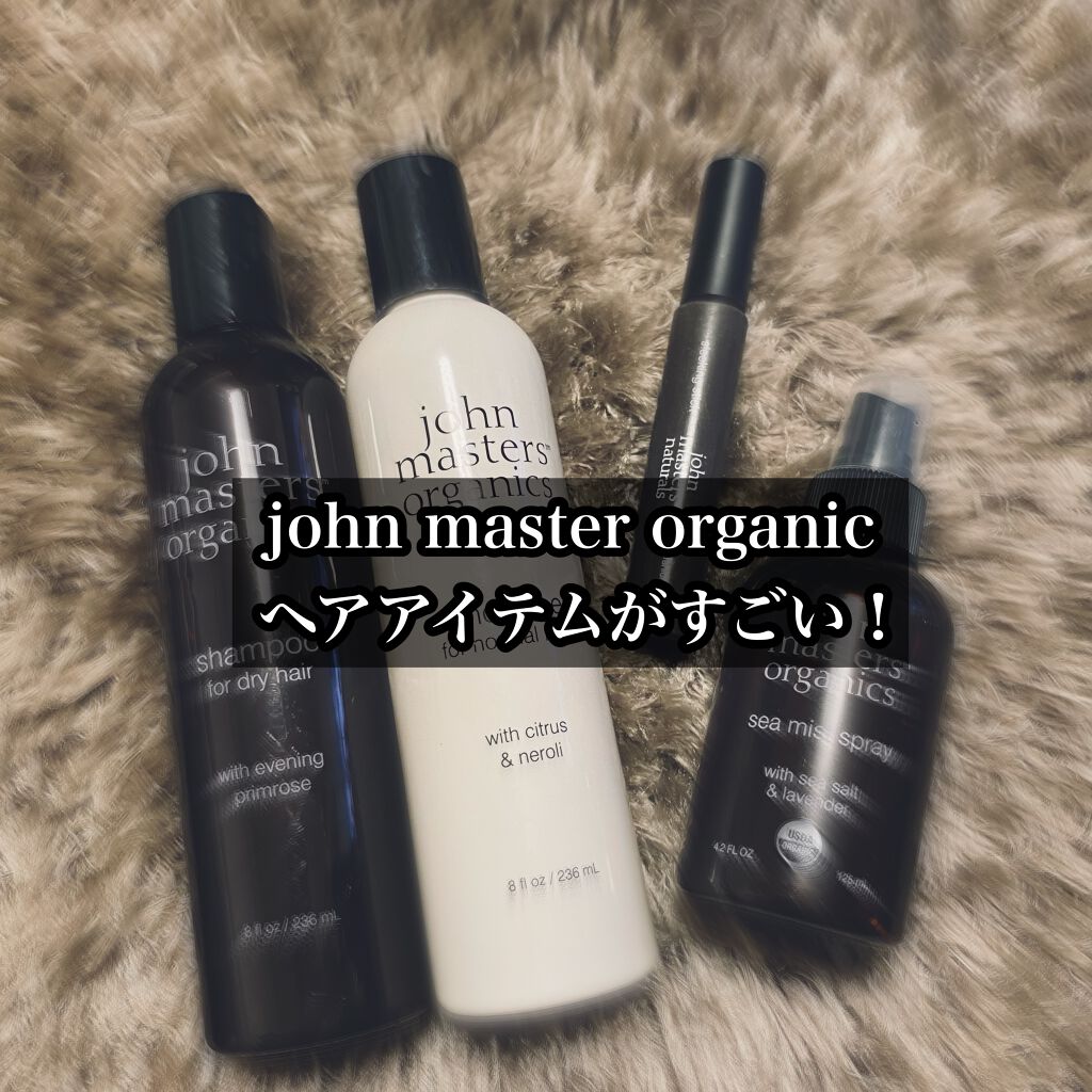 試してみた】S&Lシーミストスプレー N john masters organicsのリアル