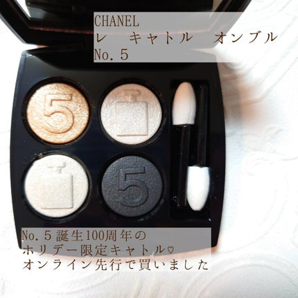 レ キャトル オンブル/CHANEL/アイシャドウパレットを使ったクチコミ(2枚目)