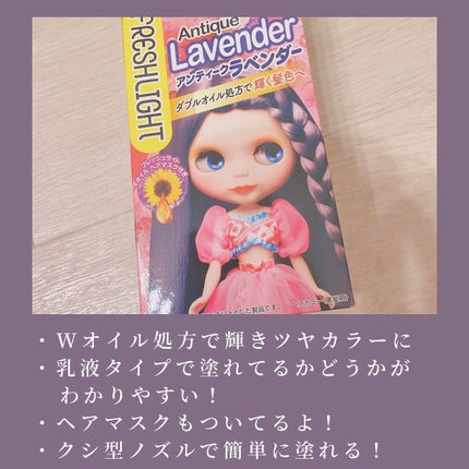 ミルキーヘアカラー/フレッシュライト/ヘアカラーを使ったクチコミ(3枚目)