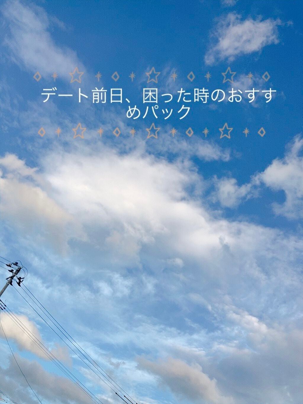ごめんね素肌マスク/クリアターン/シートマスク・パックを使ったクチコミ(1枚目)