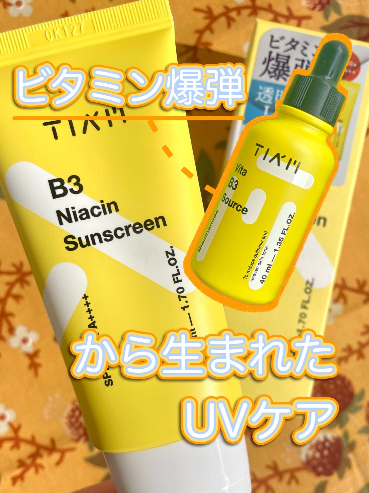 TIAM VB3ソース/TIAM/美容液を使ったクチコミ(2枚目)