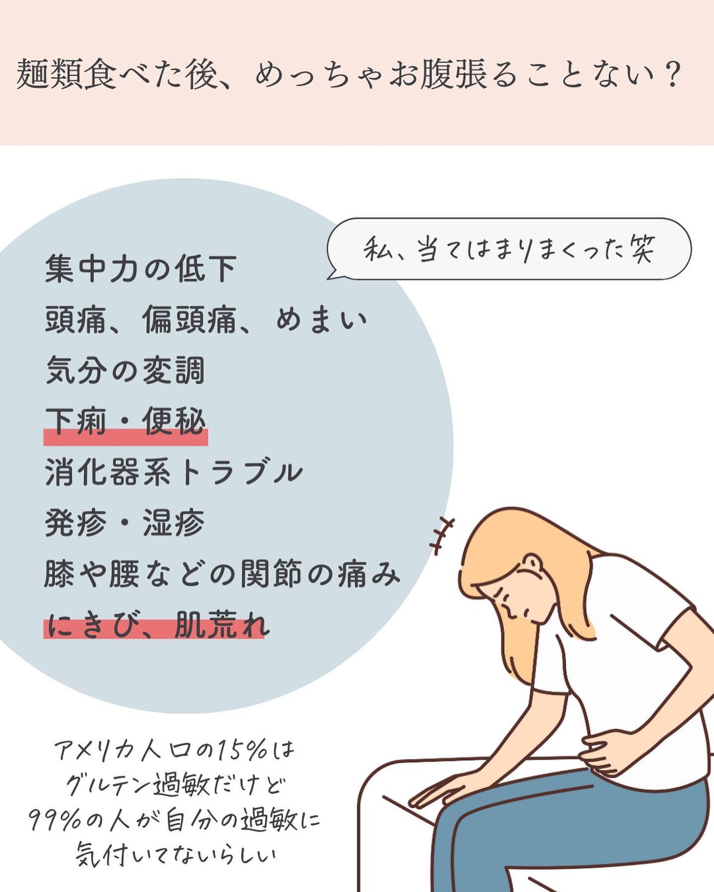 おゆみ|ニキビ・ニキビ跡ケア on LIPS 「「小麦、まだ食べてる?」小麦が肌荒らすってまだ知らないなら死ぬ..」(4枚目)