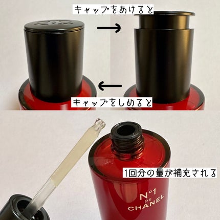 セラム N°1 ドゥ シャネル/CHANEL/美容液を使ったクチコミ(2枚目)