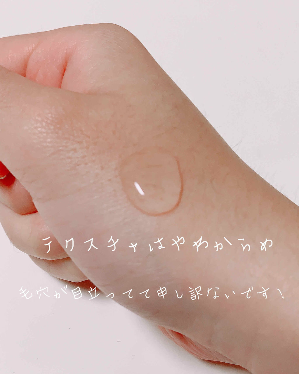 ローヤルゼリー配合 栄養ローション/DAISO/美容液を使ったクチコミ（3枚目）