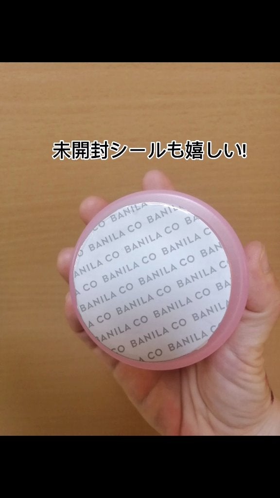 クリーンイットゼロ クレンジングバーム オリジナル/BANILA CO/クレンジングバームを使ったクチコミ(6枚目)