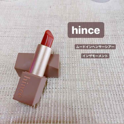 ムードインハンサーシアー/hince/口紅を使ったクチコミ(1枚目)