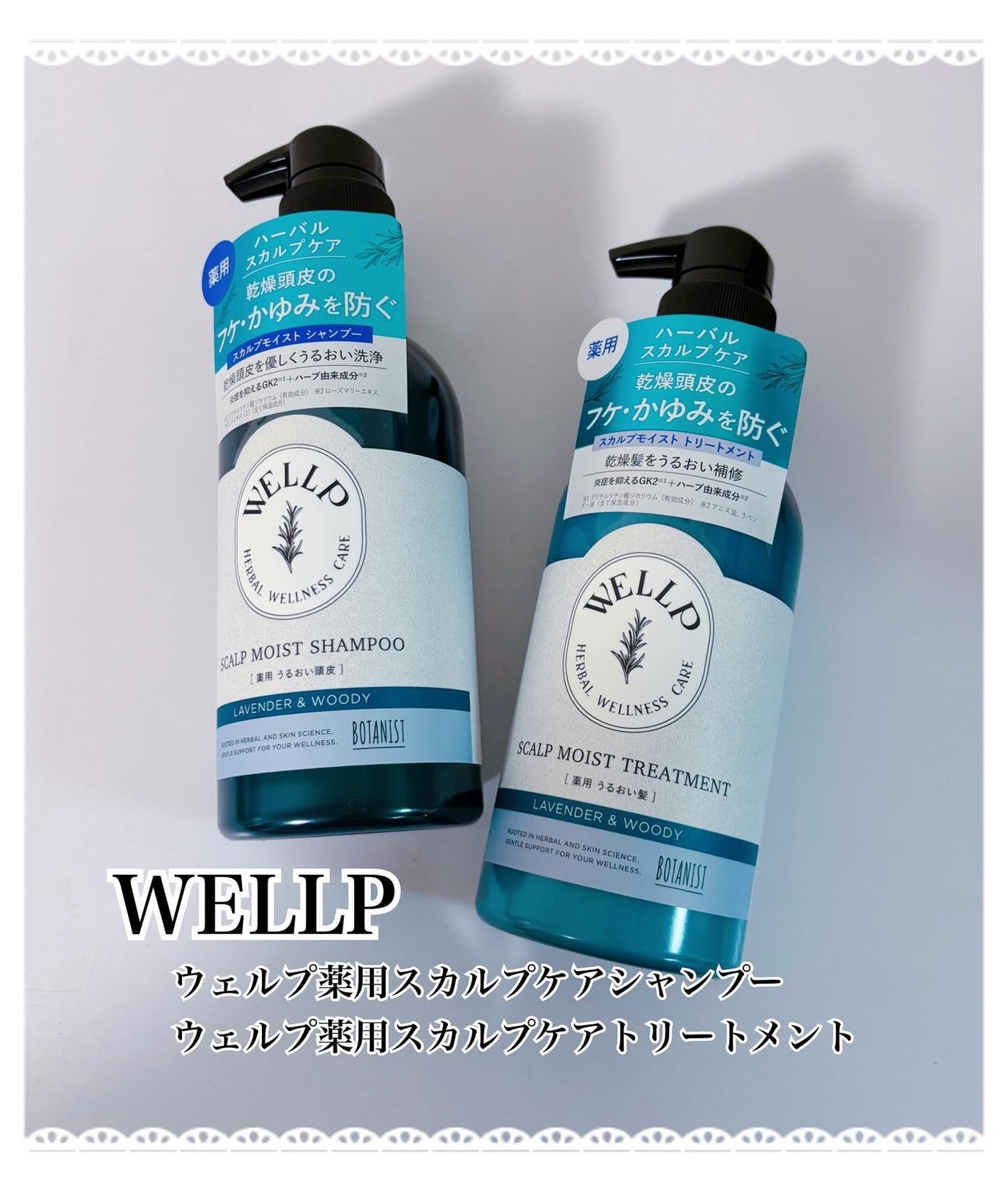 コハル フォロバ on LIPS 「WELLP(ウェルプ)様薬用スカルプケアシャンプー薬用スカルプ..」(1枚目)