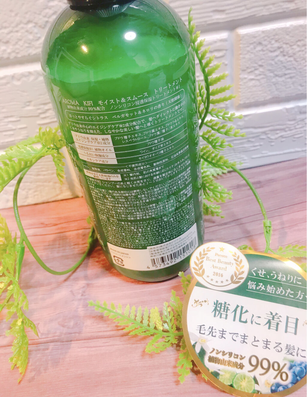 モイスト＆スムースシャンプー／トリートメント/AROMA KIFI/シャンプー・コンディショナーを使ったクチコミ（3枚目）