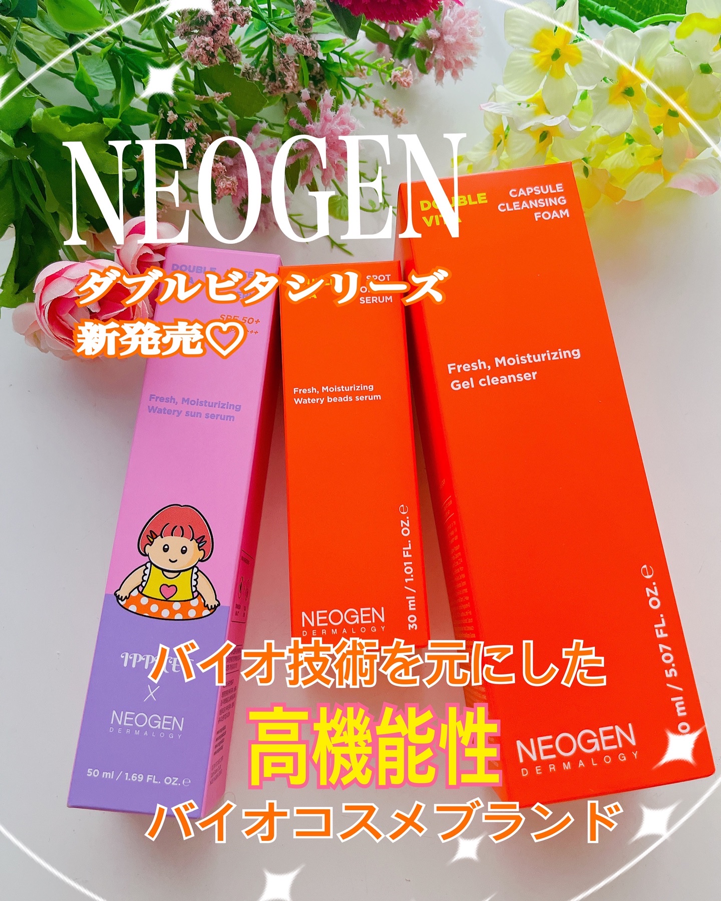 ダブルビタ カプセル クレンジングフォーム/NEOGEN/クレンジングジェルを使ったクチコミ（1枚目）