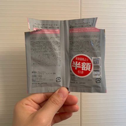 シャンプー/トリートメント DN ダメージケア/CLAYGE/シャンプー・コンディショナーを使ったクチコミ(5枚目)