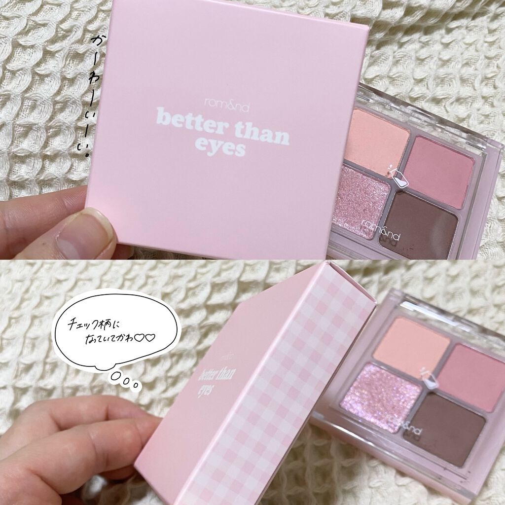 ベターザンアイズ/rom&nd/アイシャドウパレットを使ったクチコミ(2枚目)