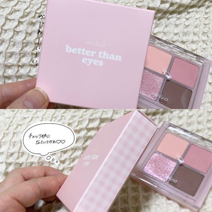 ベターザンアイズ/rom&nd/アイシャドウパレットを使ったクチコミ(2枚目)