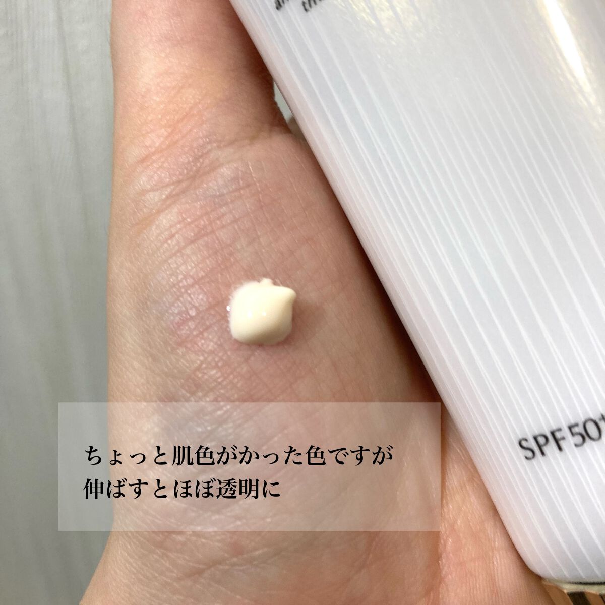 トリートメント デイ クリーム/COVERMARK/日焼け止めクリームを使ったクチコミ(2枚目)