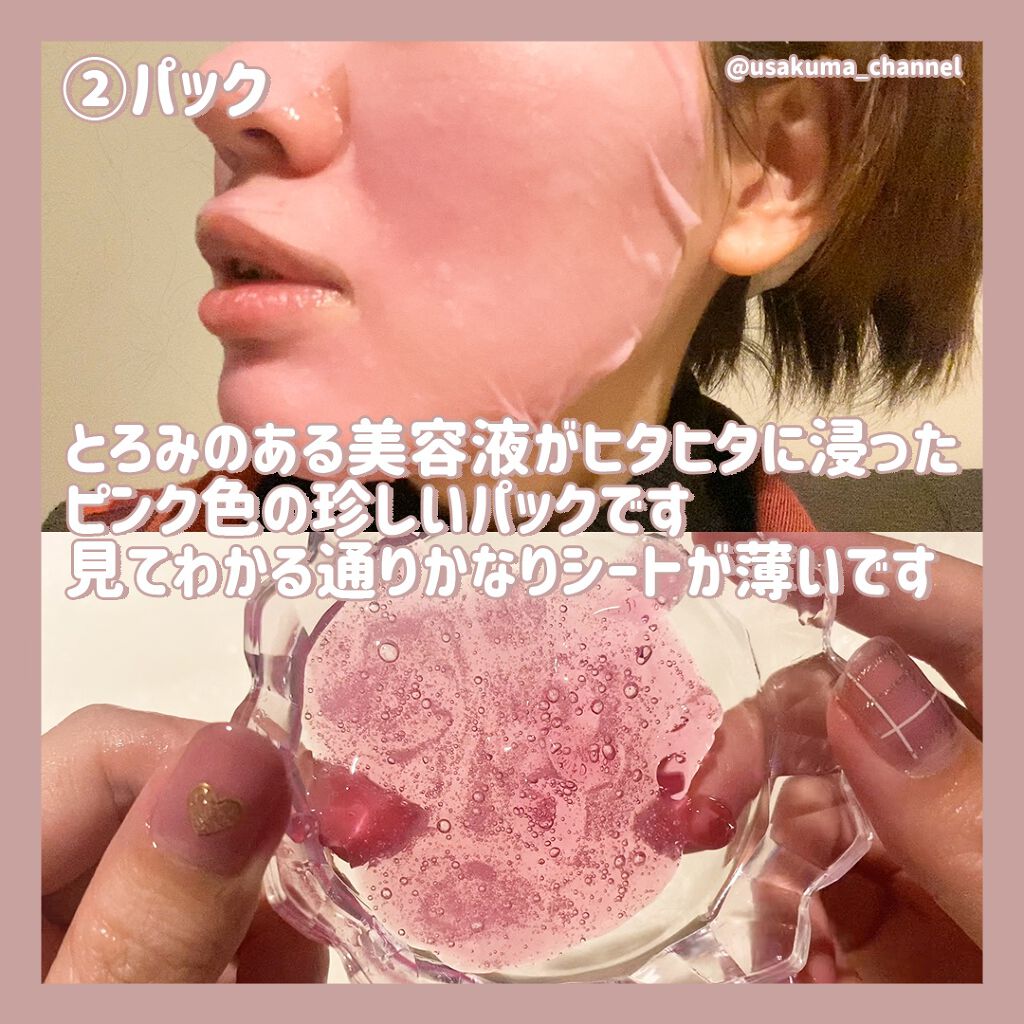 Big3 Step Anti-wrinkle Mask Pack/MIGUHARA/シートマスク・パックを使ったクチコミ(4枚目)