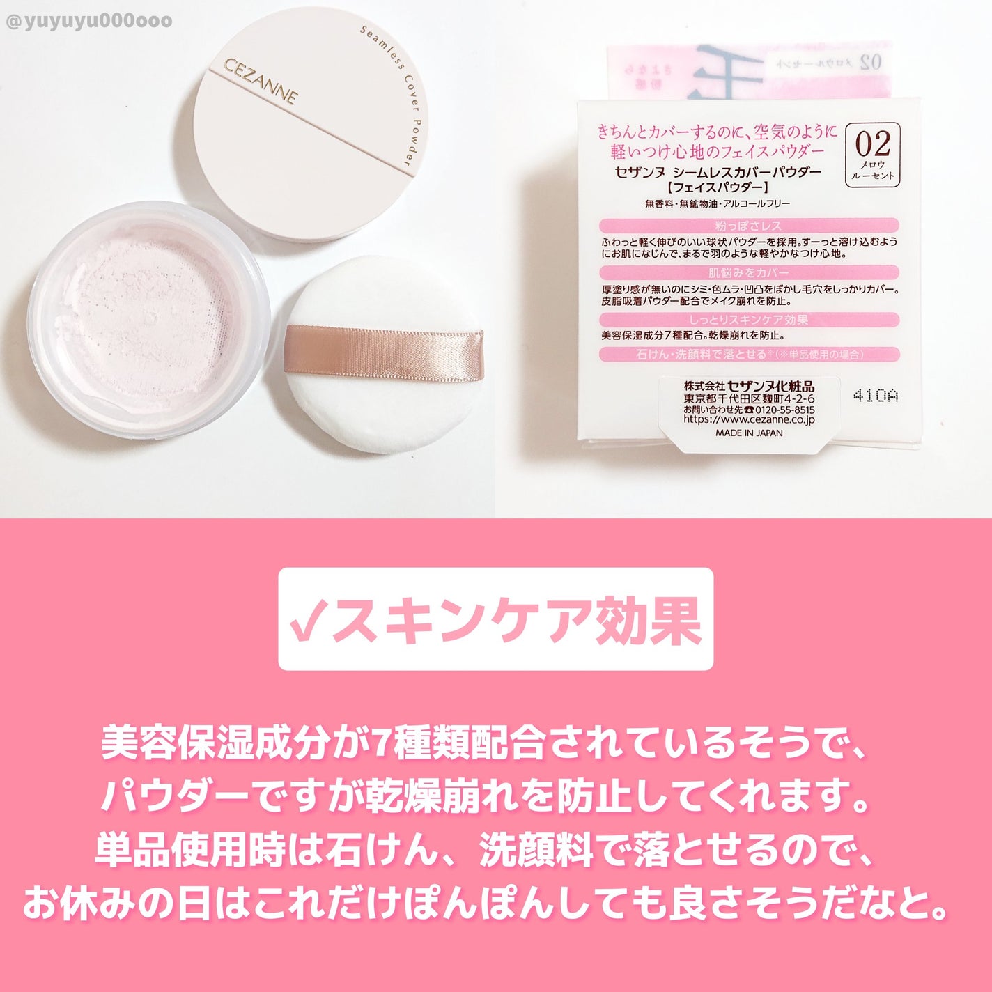 シームレスカバーパウダー/CEZANNE/フェイスパウダーを使ったクチコミ(5枚目)