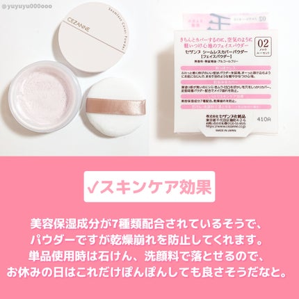 シームレスカバーパウダー/CEZANNE/フェイスパウダーを使ったクチコミ(5枚目)