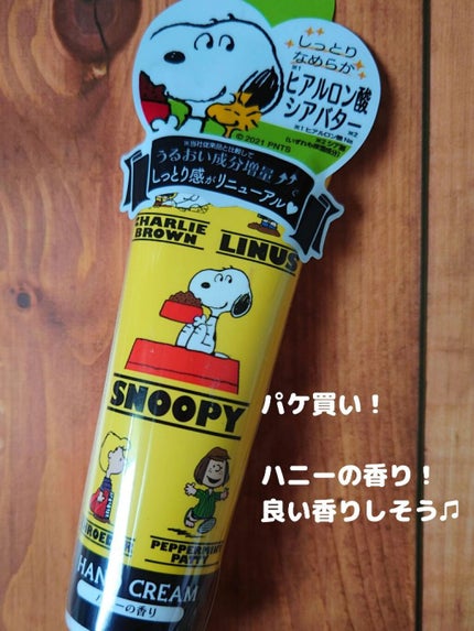 SBDハンドクリームD/ピコモンテ/その他スキンケアを使ったクチコミ(1枚目)