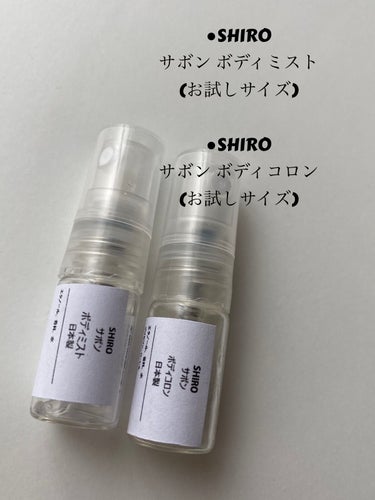 ●SHIRO
サボン ボディミスト
(お試しサイズ)

●SHIRO
サボン ボディコロン 
(お試しサイズ)



●Qoo10で998円で購入しました。
３本＋2本(合計5本セット)
●日本製


