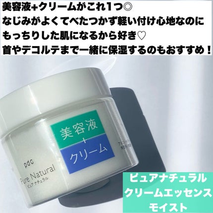 ピュア ナチュラル エッセンスローション UV/pdc/オールインワン化粧品を使ったクチコミ(5枚目)