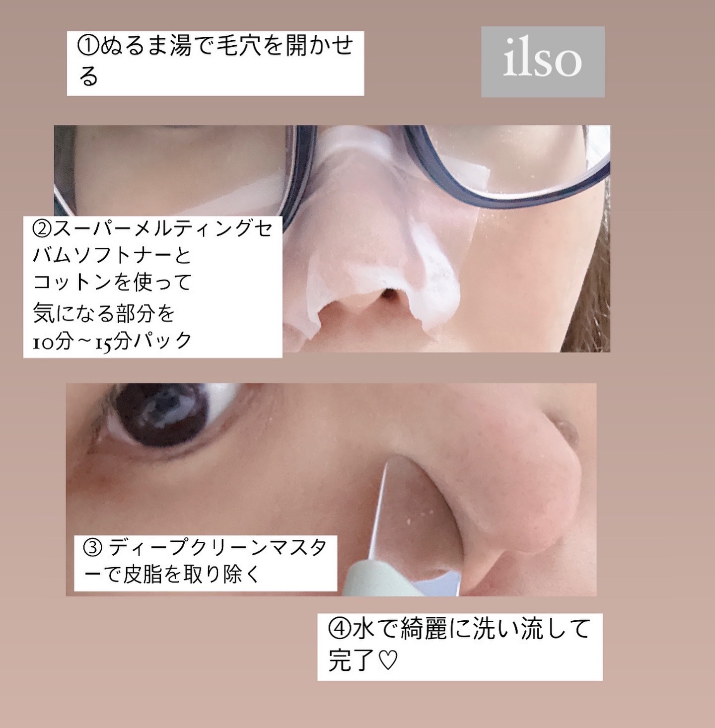 ディープクリーンマスター/ilso/その他スキンケアグッズを使ったクチコミ（3枚目）