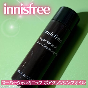 innisfree スーパーヴォルカニック ポア クレンジングオイルのクチコミ「イニスフリーのクレンジングオイルは初めて使ったよ💞

────────────────────.....」（1枚目）