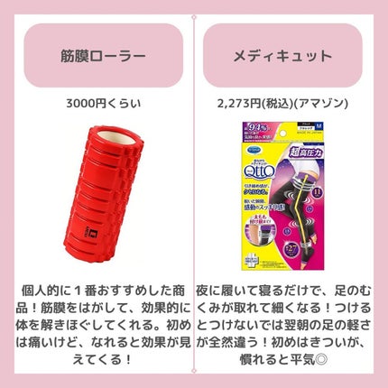 ちゃも on LIPS 「こんにちはちゃもです🐱今回は、ダイエットグッズのご紹介♪皆さん..」(2枚目)