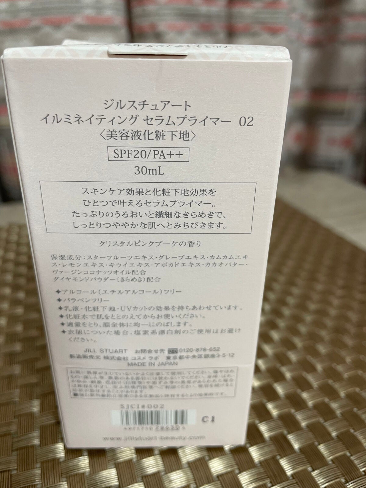 ジルスチュアート イルミネイティング セラムプライマー/JILL STUART/化粧下地を使ったクチコミ(4枚目)