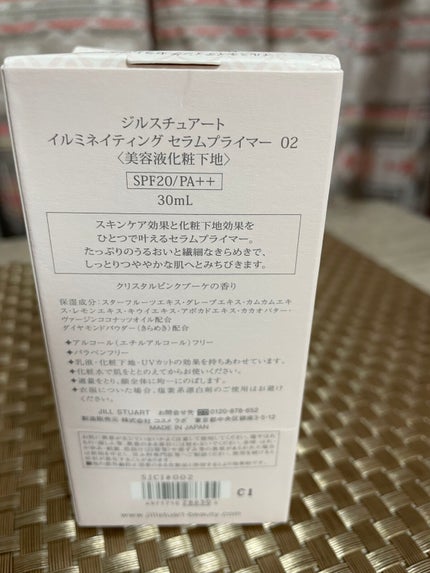 ジルスチュアート イルミネイティング セラムプライマー/JILL STUART/化粧下地を使ったクチコミ(4枚目)
