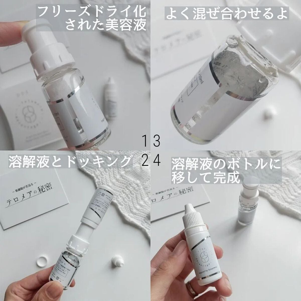 RENOVATIO TELOMERE/DDS株式会社/美容液を使ったクチコミ(3枚目)