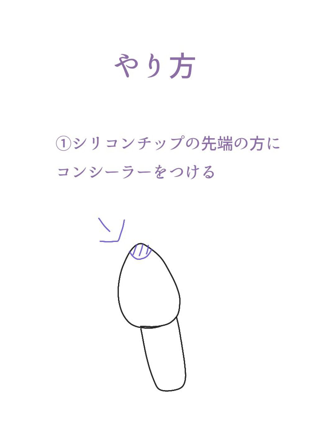 シリコンチップ 4P/DAISO/その他化粧小物を使ったクチコミ（3枚目）