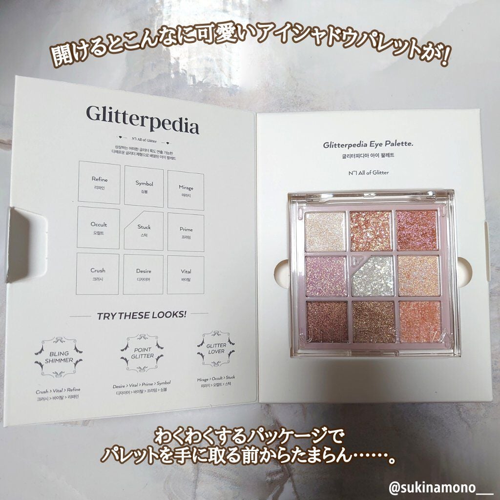 グリッターペディアアイパレット/unleashia/アイシャドウパレットを使ったクチコミ(2枚目)