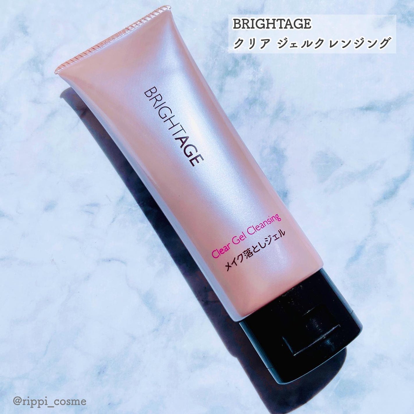 クリア ジェルクレンジング/BRIGHTAGE/クレンジングジェルを使ったクチコミ(1枚目)