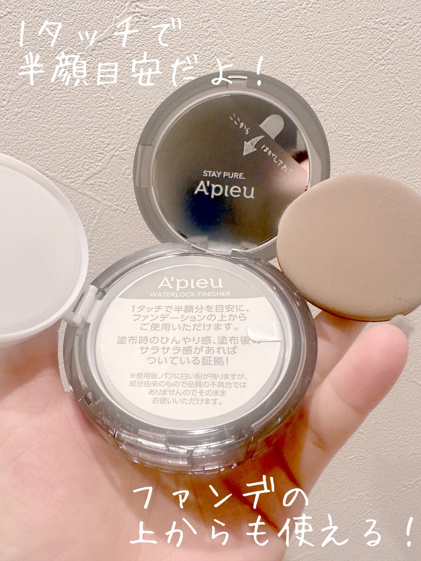 ãŠã©ãŒã¿ãŒãã㯠ãµã©ãµã©ãã¯ãEX/Aâpieu/ãã§ã€ã¹ããŠããŒã䜿ã£ãã¯ãã³ãïŒ3æç®ïŒ