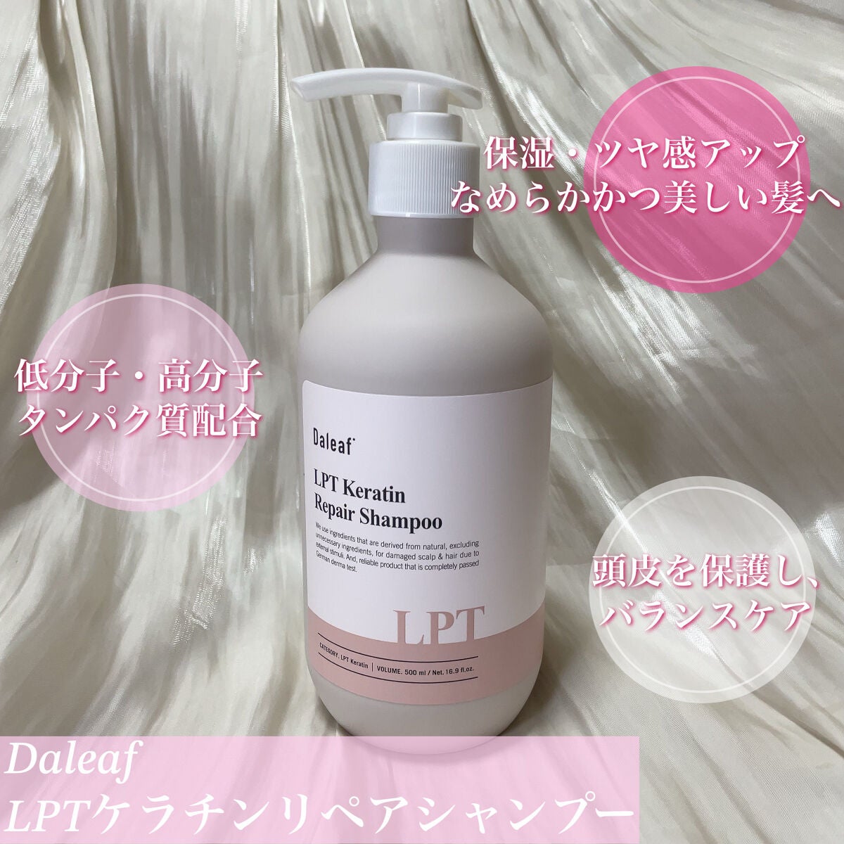 LPTケラチンリペアトリートメント/Daleaf/洗い流すヘアトリートメントを使ったクチコミ(2枚目)