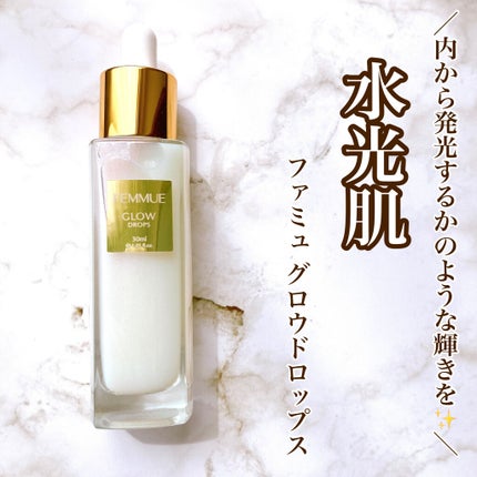 グロウドロップス/FEMMUE/美容液を使ったクチコミ(1枚目)