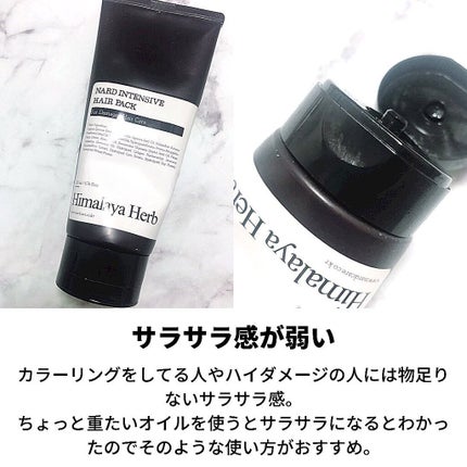 インテンシブヘアパック/NARD/ヘアマスク・ヘアパックを使ったクチコミ(4枚目)