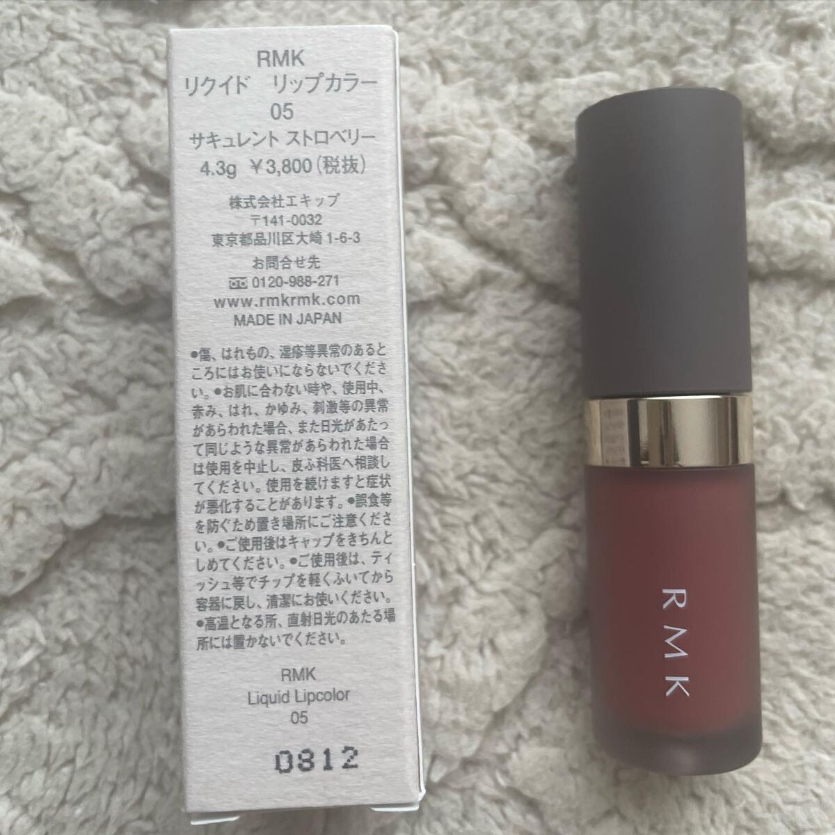 RMK リクイド リップカラー/RMK/口紅を使ったクチコミ(6枚目)