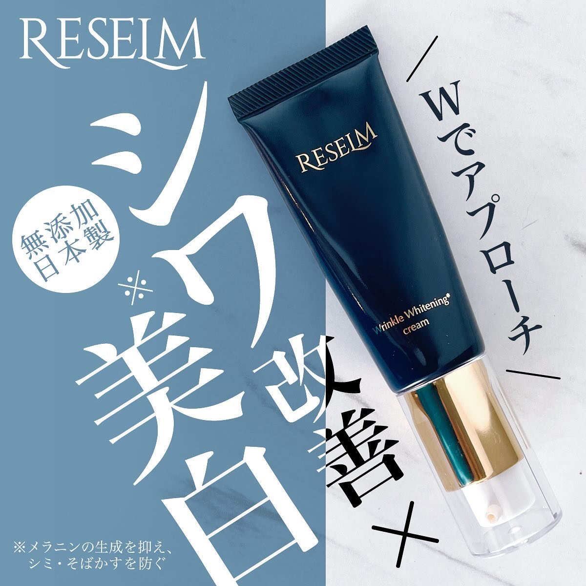 RESELM/FABIUS/フェイスクリームを使ったクチコミ（1枚目）