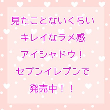 今回ご紹介するのはパラドゥの【シングルアイシャドウ】です！
こちらはセブンイレブンで売っているコスメのブランドで、色はそれぞれ

GD01　ゴールド
PK01　ピンク
BR01　アンバー

の3色になり