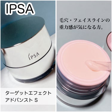 IPSA ターゲットエフェクトアドバンストSのクチコミ「どちらかと言えば毛穴よりは
ほうれい線とかたるみが気になる方向けらしいです。
（BAさん情報）.....」（1枚目）