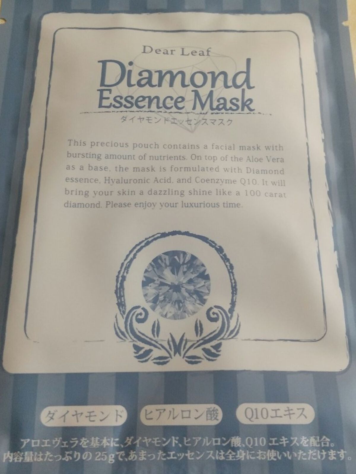 ダイヤモンド エッセンス マスク/dear leaf/シートマスク・パックを使ったクチコミ(1枚目)
