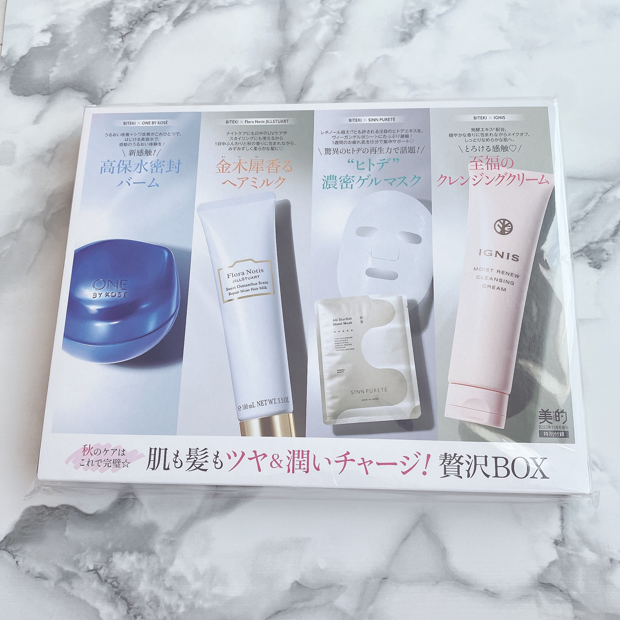 AGスターフィッシュ シートマスク/SINN PURETÉ/シートマスク・パックを使ったクチコミ（2枚目）