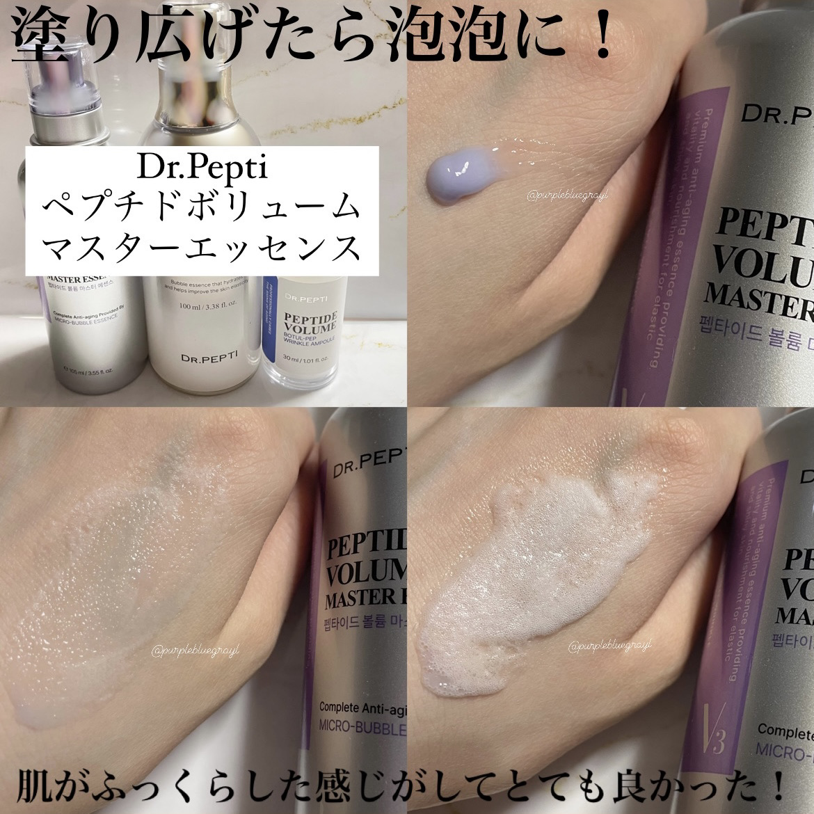 PEPTIDE VOLUME BOTUL-PEP WRINKLE AMPOULE /DR.PEPTI/美容液を使ったクチコミ（2枚目）