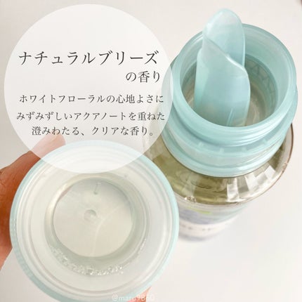 柔軟仕上げ剤  ナチュラルブリーズ/IROKA/柔軟剤を使ったクチコミ(3枚目)