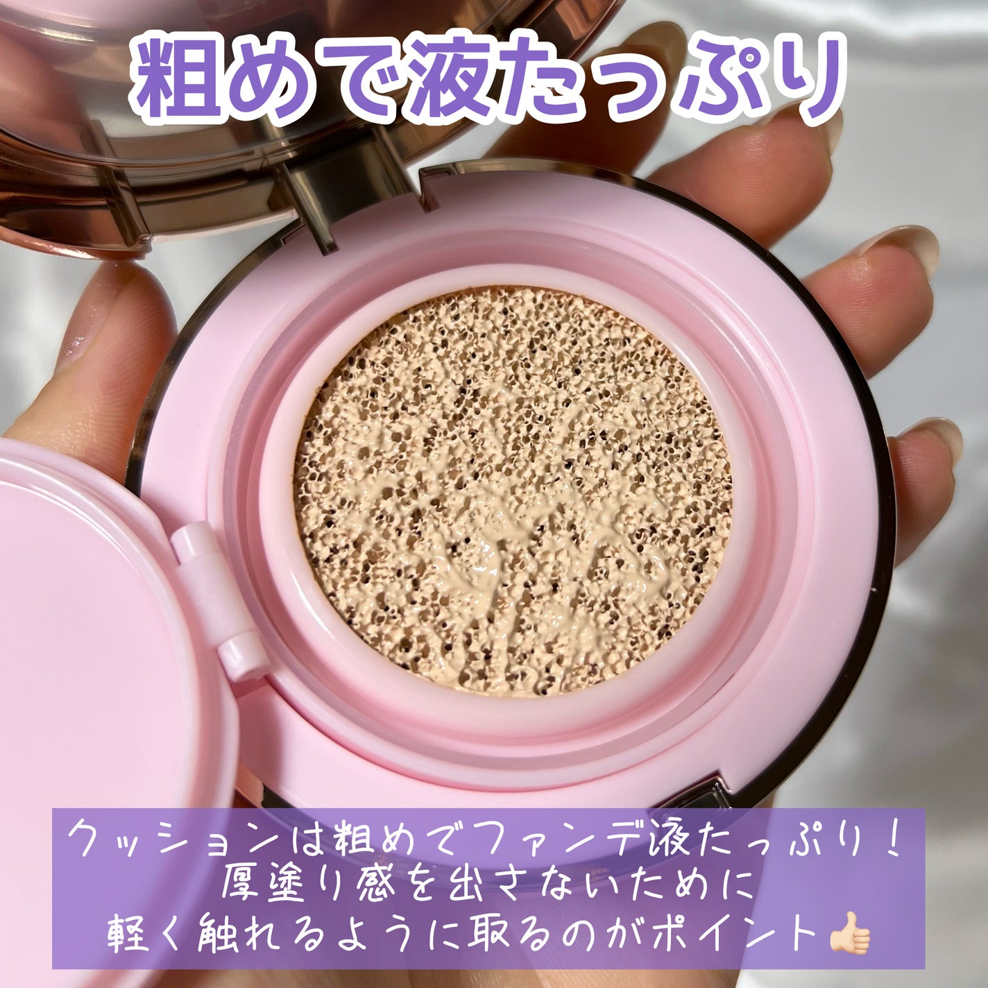 ピンクティーツリーカバープライマークッション/APLIN/クッションファンデーションを使ったクチコミ(4枚目)